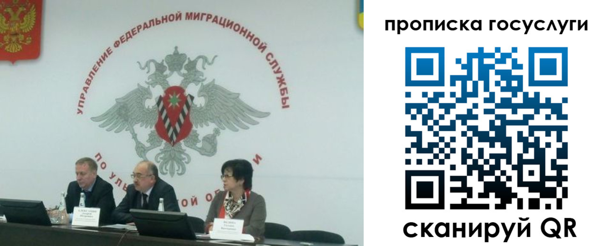 прописка штамп в Чечне