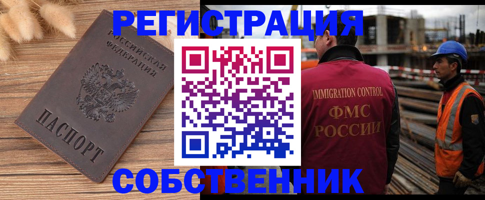 прописка регистрация в Чечне