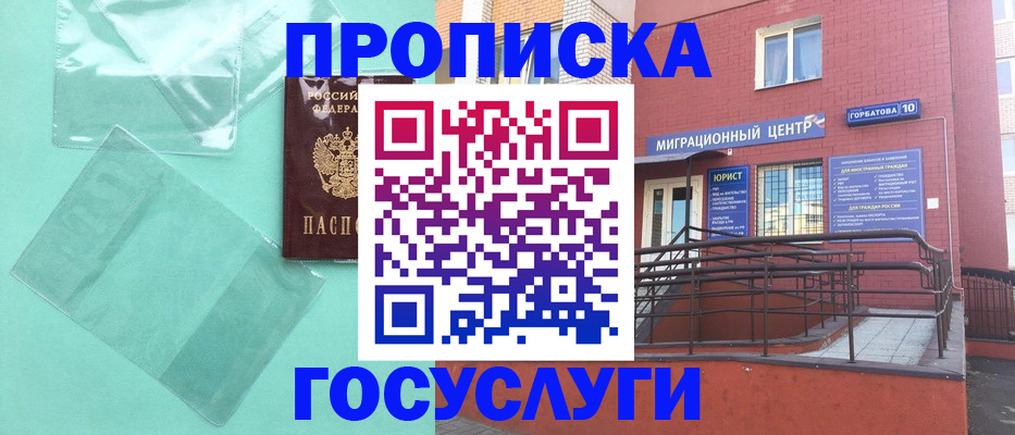 где прописаться в Чечне